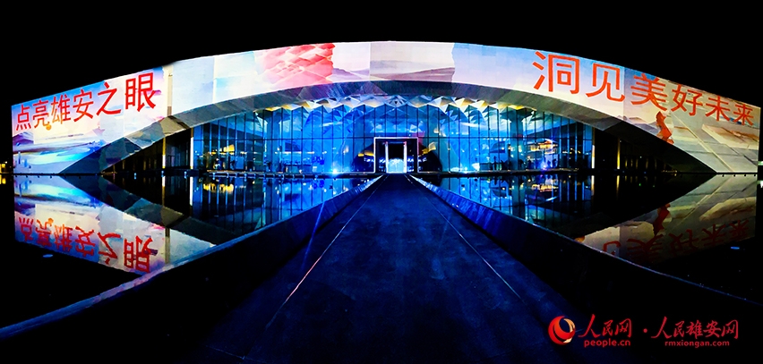 雄安都市コンピューティングセンターで近未来感満載のイベント　河北省雄安新区